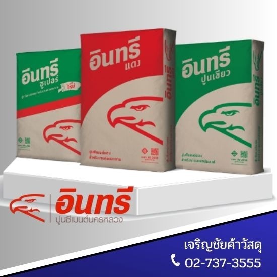 ร้านขายวัสดุก่อสร้างลาดกระบัง เจริญชัยค้าวัสดุ - จำหน่ายปูนอินทรี ลาดกระบัง