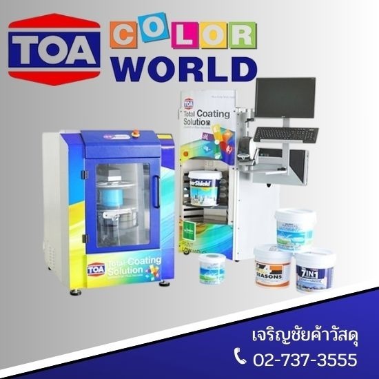 สีทาบ้าน บริการผสมสี ลาดกระบัง TOA ศูนย์ผสมสี TOA 