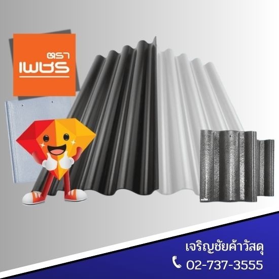 ตัวแทนจำหน่าย ผลิตภัณฑ์ตราเพชร ตัวแทนจำหน่าย ผลิตภัณฑ์ตราเพชร 