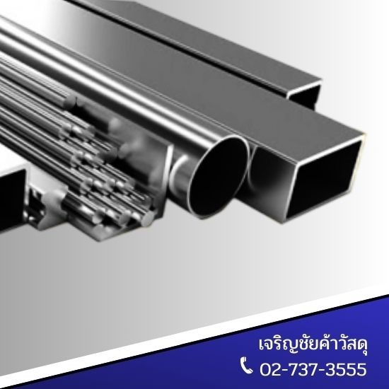 ร้านขายวัสดุก่อสร้างลาดกระบัง เจริญชัยค้าวัสดุ - ร้านขายเหล็ก ลาดกระบัง