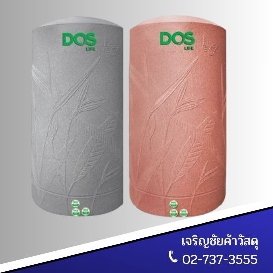 ถังน้ำ ถังบำบัดน้ำเสีย DOS ลาดกระบัง ถังน้ำ DOS ลาดกระบัง 
